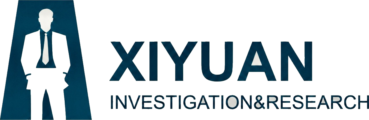 西元市場調查公司｜XIYUAN INVESTIGATION & RESEARCH